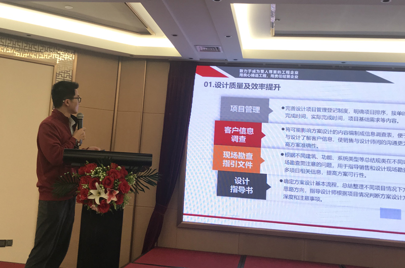 广州市中南机电工程有限公司设计部经营计划分享