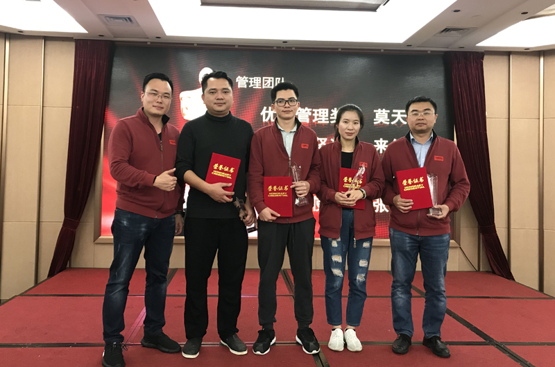 广州市中南机电工程有限公司优秀管理团队颁奖