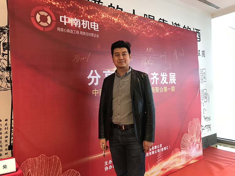 广州市中南机电工程有限公司2019年合作商聚会第一期：嘉宾签到2