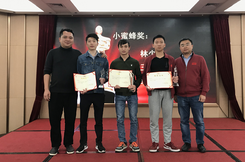 广州市中南机电工程有限公司小蜜蜂奖颁奖
