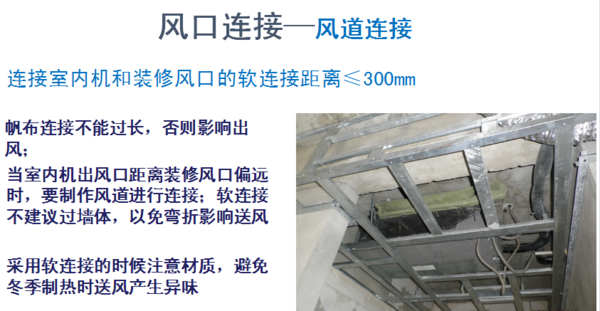 中央空调安装规范