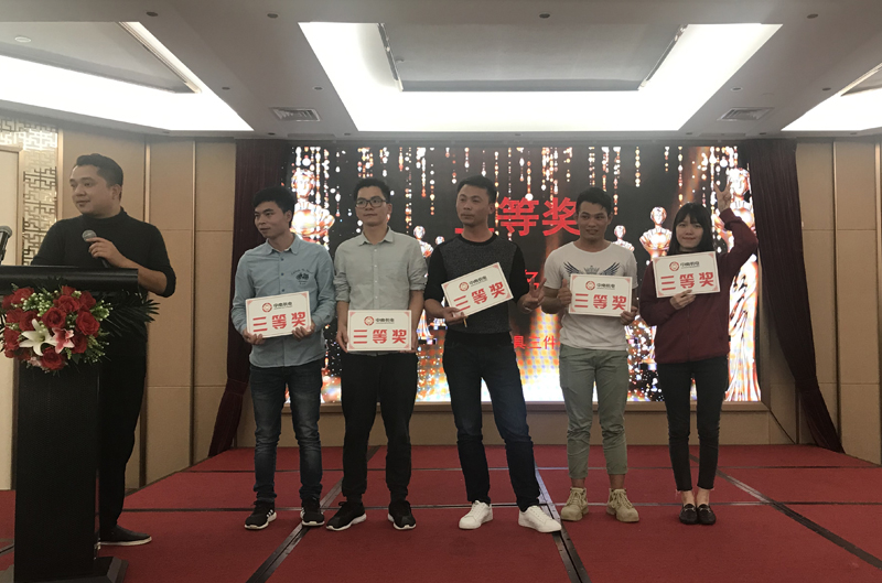 广州市中南机电工程有限公司年会抽奖：三等奖