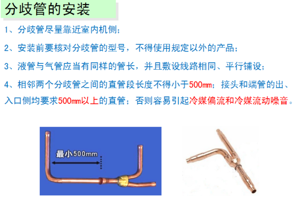 <a href='/product/' class='keys' title='点击查看关于中央空调的相关信息' target='_blank'>中央空调</a>安装规范