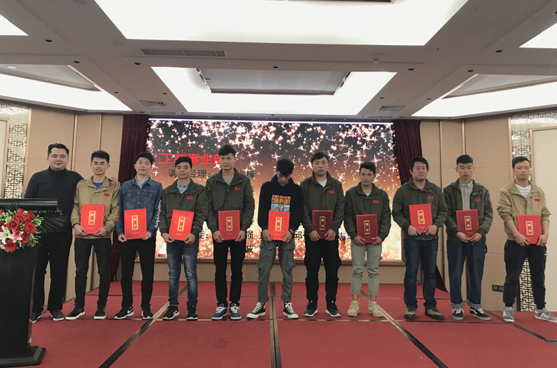 广州市中南机电工程有限公司工程部精英受聘仪式