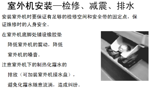 中央空调安装规范