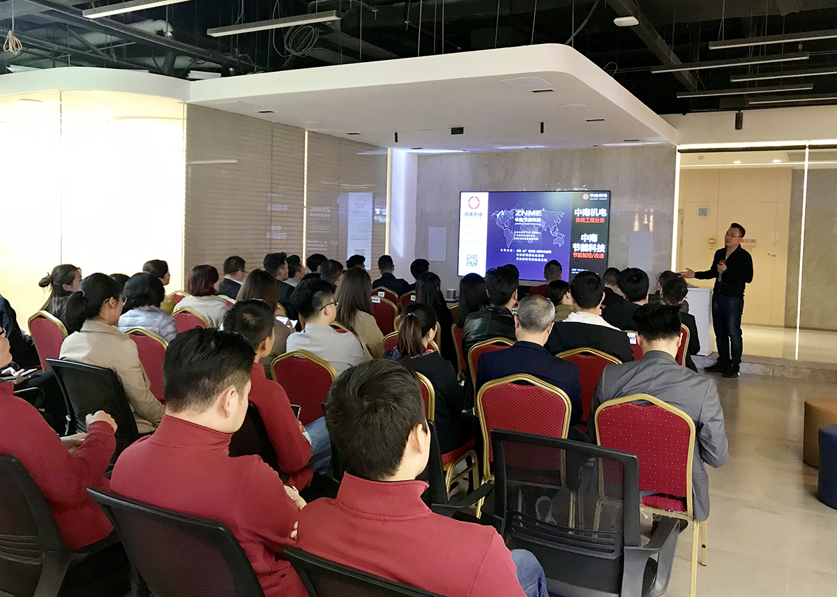 广州市中南机电工程有限公司2019年合作商聚会第一期：中央空调应用分享2