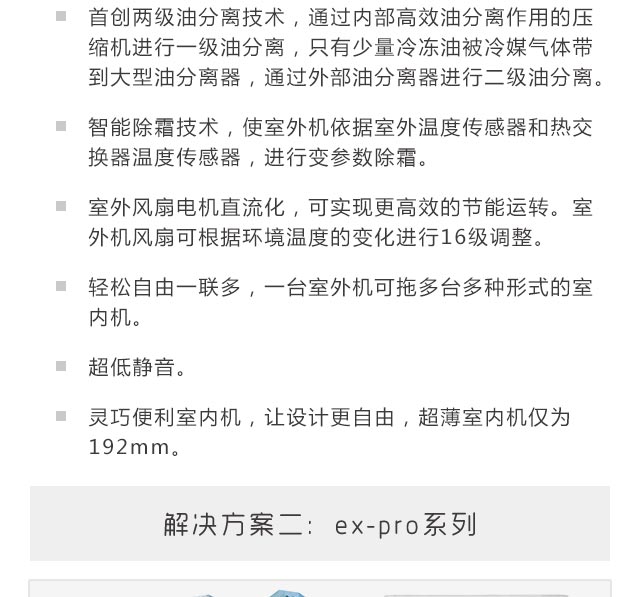 大户型套房安装<a href='/product/' class='keys' title='点击查看关于中央空调的相关信息' target='_blank'>中央空调</a>的方案