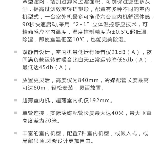 大户型<a href='/product/' class='keys' title='点击查看关于中央空调的相关信息' target='_blank'>中央空调</a>安装解决方案设计