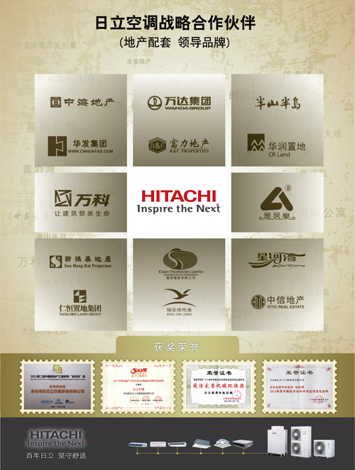 日立中央空调怎么样 日立中央空调好不好