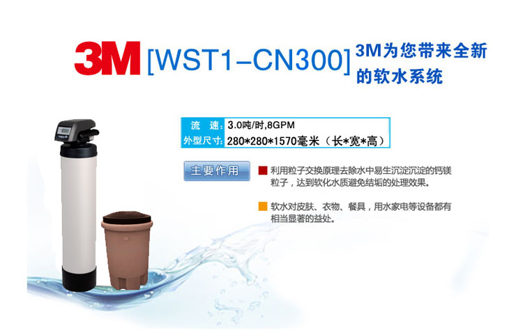 3M净水器产品图片