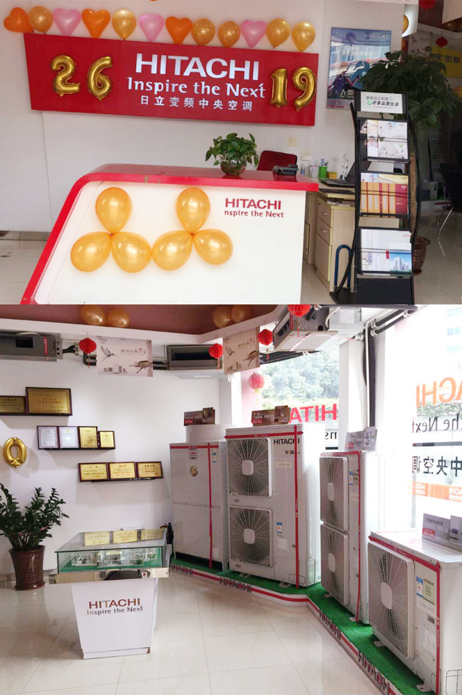 广州日立黄石店中秋国庆预热活动正式开启