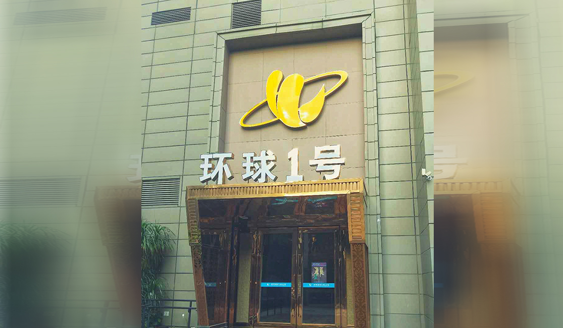 环球1号KTV（原万豪酒店KTV）中央空调安装