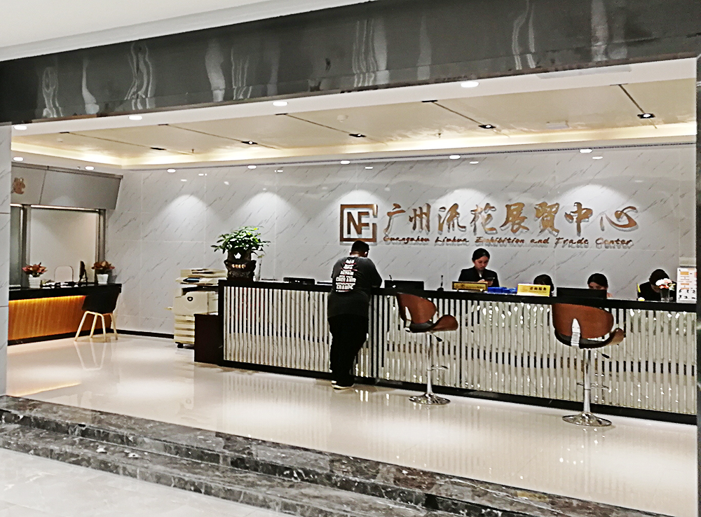 广州流花展贸中心办公室中央空调安装